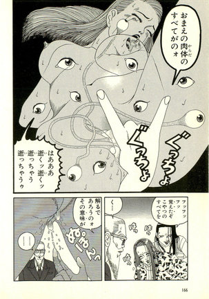 Dobusarai Gekijou Page #170