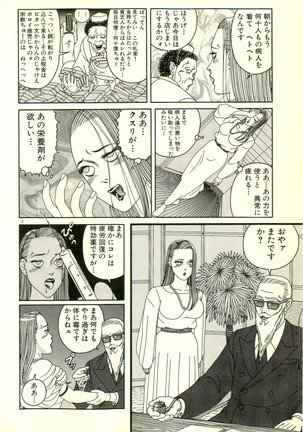 Dobusarai Gekijou - Page 198