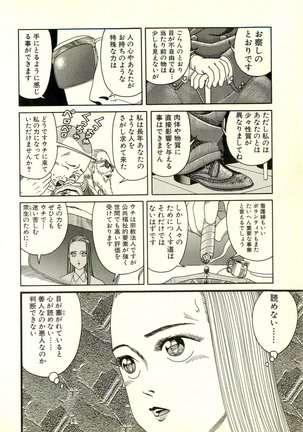 Dobusarai Gekijou - Page 138