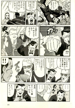 Dobusarai Gekijou Page #135
