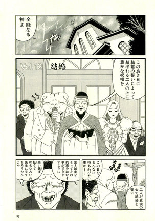 Dobusarai Gekijou - Page 101