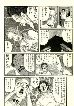 Dobusarai Gekijou - Page 54