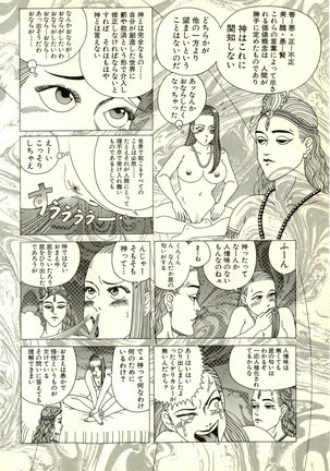 Dobusarai Gekijou - Page 186