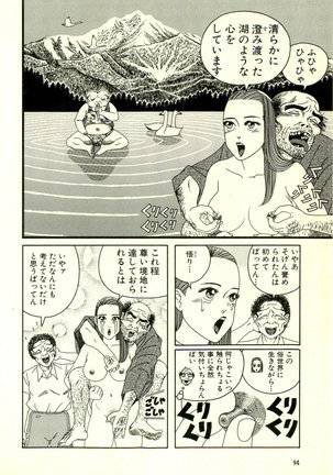 Dobusarai Gekijou Page #98