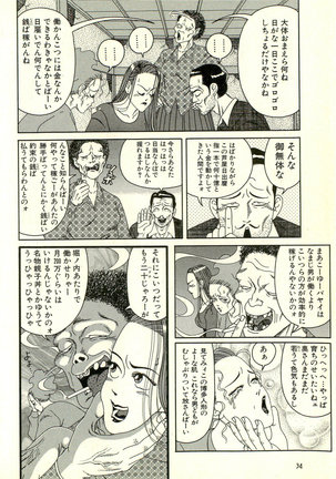 Dobusarai Gekijou - Page 38