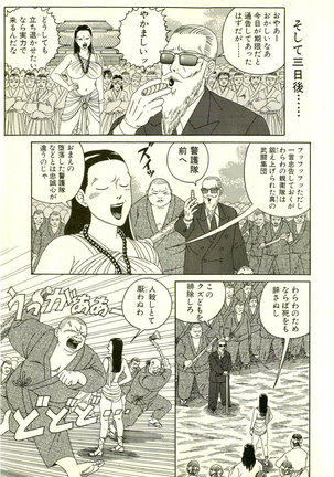 Dobusarai Gekijou Page #161