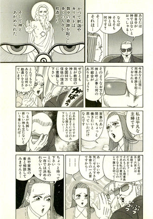 Dobusarai Gekijou Page #147