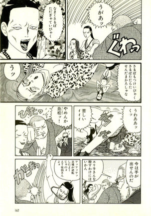 Dobusarai Gekijou - Page 171