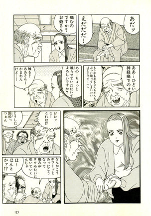 Dobusarai Gekijou - Page 127