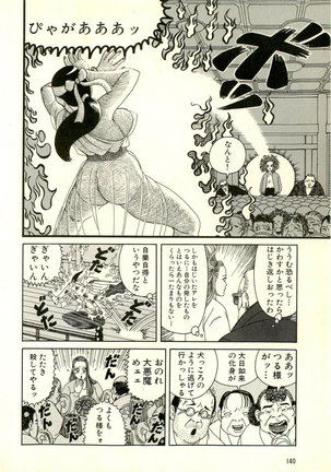 Dobusarai Gekijou - Page 144