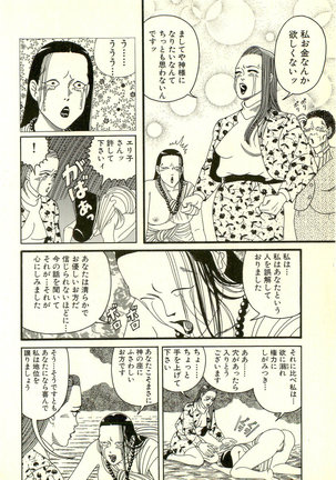 Dobusarai Gekijou Page #166