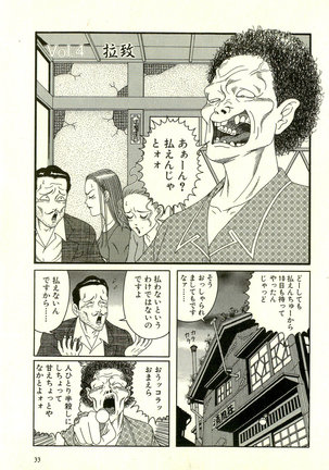 Dobusarai Gekijou - Page 37