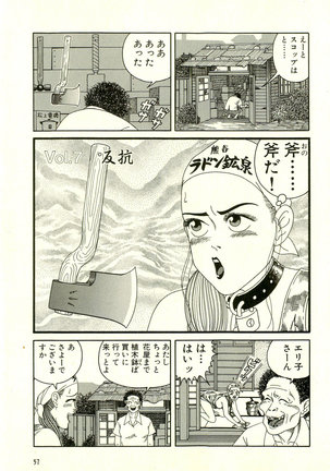 Dobusarai Gekijou - Page 61