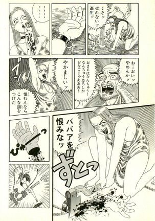 Dobusarai Gekijou Page #66