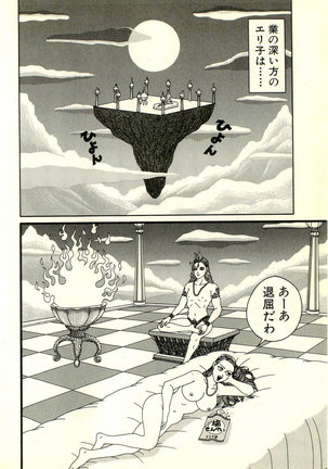 Dobusarai Gekijou Page #182