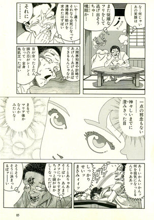 Dobusarai Gekijou - Page 89