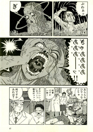 Dobusarai Gekijou - Page 71