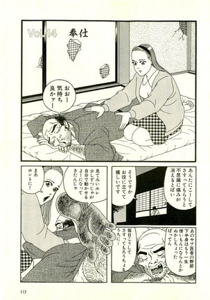 Dobusarai Gekijou Page #117