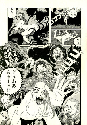 Dobusarai Gekijou Page #7