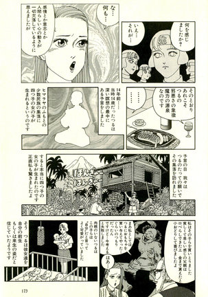 Dobusarai Gekijou Page #177