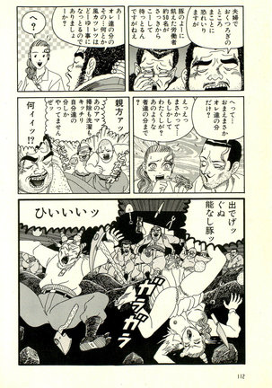 Dobusarai Gekijou Page #116