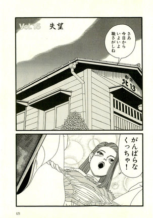 Dobusarai Gekijou - Page 125