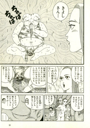 Dobusarai Gekijou - Page 97