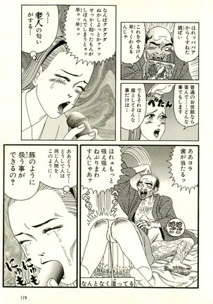 Dobusarai Gekijou - Page 123