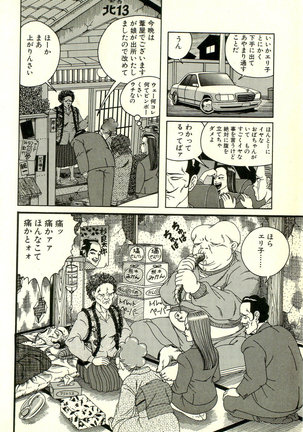 Dobusarai Gekijou Page #16