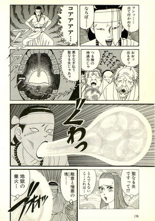 Dobusarai Gekijou Page #142
