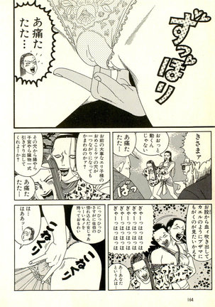 Dobusarai Gekijou Page #168
