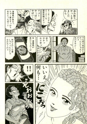 Dobusarai Gekijou Page #88
