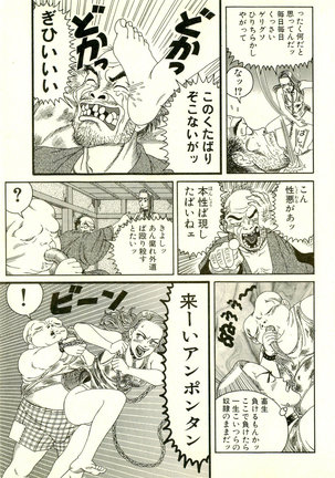 Dobusarai Gekijou Page #63