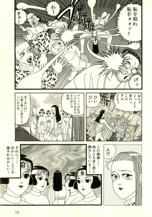 Dobusarai Gekijou - Page 175
