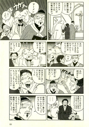 Dobusarai Gekijou Page #105