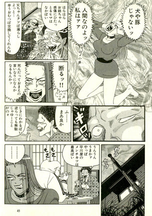 Dobusarai Gekijou Page #49