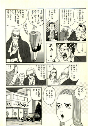 Dobusarai Gekijou - Page 136