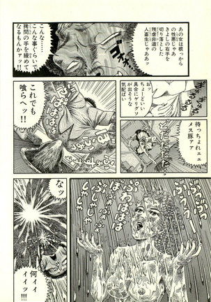 Dobusarai Gekijou Page #90
