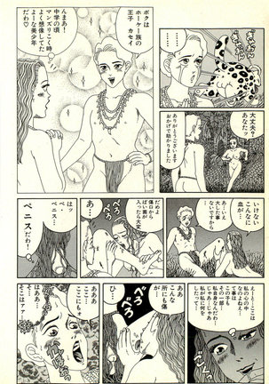 Dobusarai Gekijou Page #194