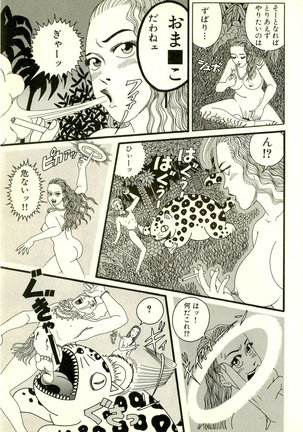 Dobusarai Gekijou Page #193