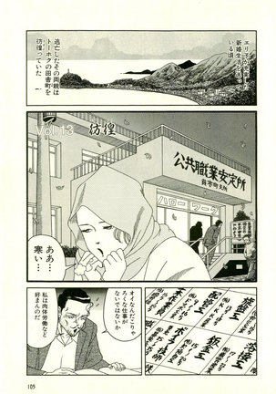 Dobusarai Gekijou - Page 109
