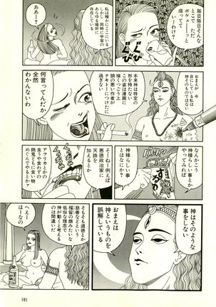 Dobusarai Gekijou Page #185