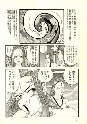 Dobusarai Gekijou Page #188