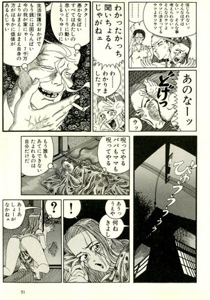 Dobusarai Gekijou Page #55