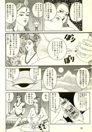 Dobusarai Gekijou Page #184