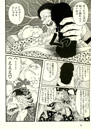 Dobusarai Gekijou - Page 56