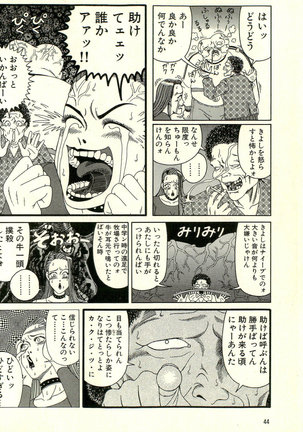 Dobusarai Gekijou - Page 48