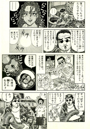 Dobusarai Gekijou Page #87