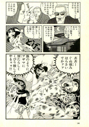 Dobusarai Gekijou - Page 148