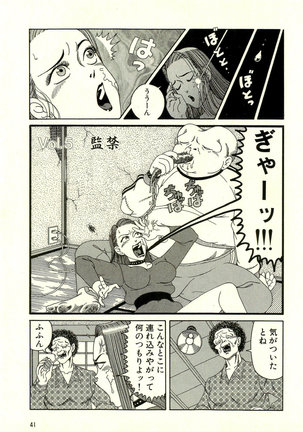 Dobusarai Gekijou - Page 45